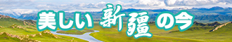 国产无套3p新疆banner-w330n60.jpg